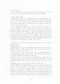우리나라에 올바른 선거문화를 정착하는 데 저해하는 요소 10페이지