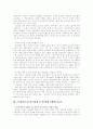 시민단체 사생활보호 운동의 조직관리 측면에서의 분석 - 참여연대의 사례 4페이지