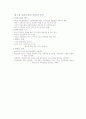 제3차 전라남도 종합계획 2001∼2020년 2페이지