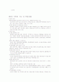 제3차 전라남도 종합계획 2001∼2020년 7페이지