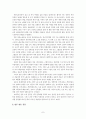 민주언론운동시민연합의 활동과 한국 언론운동의 성격 7페이지