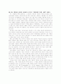 부부강간죄의 명문화 4페이지