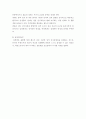 부부강간에 관한 고찰 15페이지