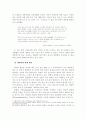 데자뷰와 현실은 어떻게 다른가 4페이지