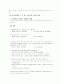 데자뷰와 현실은 어떻게 다른가 6페이지