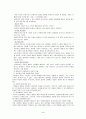 학습이론과 수업이론의 비교 5페이지