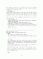 학습이론과 수업이론의 비교 6페이지