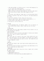 학습이론과 수업이론의 비교 7페이지