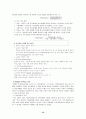 학습이론과 수업이론의 비교 12페이지
