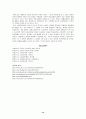 학습이론과 수업이론의 비교 14페이지