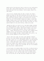 교생실습후의 감상 2페이지
