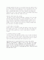 교생실습후의 감상 5페이지