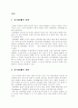 전자화폐 2페이지