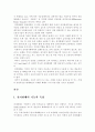 전자화폐 4페이지