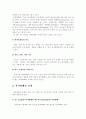 전자화폐 5페이지