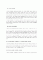 전자화폐 6페이지