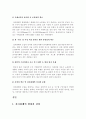 전자화폐 10페이지