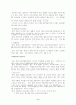 경찰행정법 2페이지