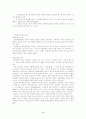 경찰행정법 3페이지