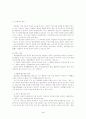 경찰행정법 4페이지