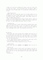 경찰행정법 5페이지
