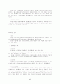 경찰행정법 6페이지