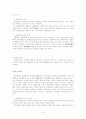 경찰행정법 7페이지