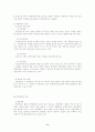경찰행정법 8페이지