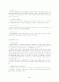경찰행정법 9페이지