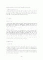 경찰행정법 11페이지