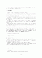 경찰행정법 12페이지