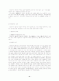 경찰행정법 14페이지