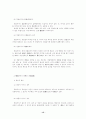 경찰행정법 15페이지