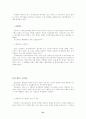 경찰행정법 21페이지