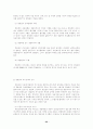 경찰행정법 22페이지