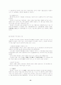 경찰행정법 23페이지