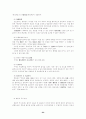 경찰행정법 24페이지