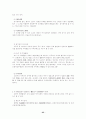 경찰행정법 25페이지