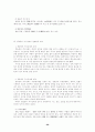 경찰행정법 26페이지