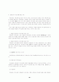 경찰행정법 28페이지
