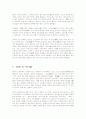 중국의 음식문화, 그 모든것! 3페이지