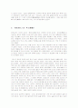 중국의 음식문화, 그 모든것! 6페이지