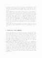 중국의 음식문화, 그 모든것! 15페이지