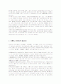 중국의 음식문화, 그 모든것! 22페이지