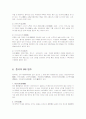 중국의 음주문화 7페이지