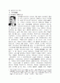 박목월론 2페이지