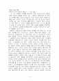 박목월론 9페이지