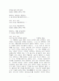 박목월론 11페이지