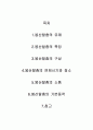 봉산탈춤에 대해 1페이지