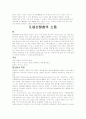 봉산탈춤에 대해 5페이지
